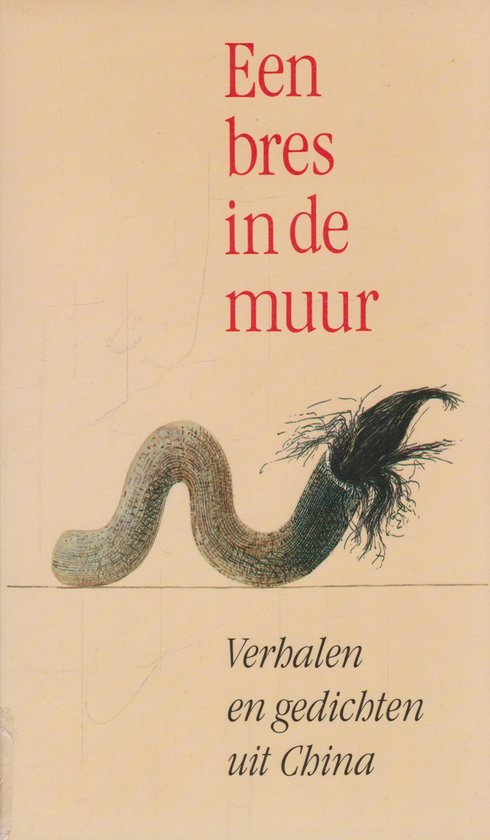 Een bres in de muur, verhalen en gedichten uit China