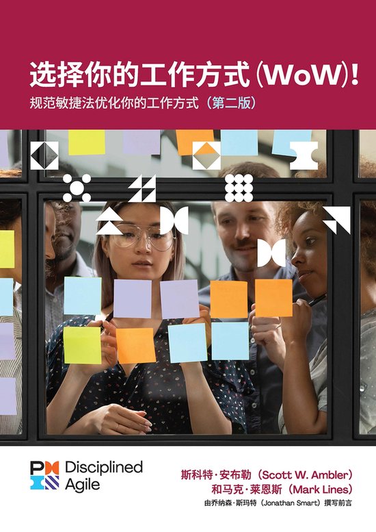 Choose your WoW (Simplified Chinese Edition) - cover