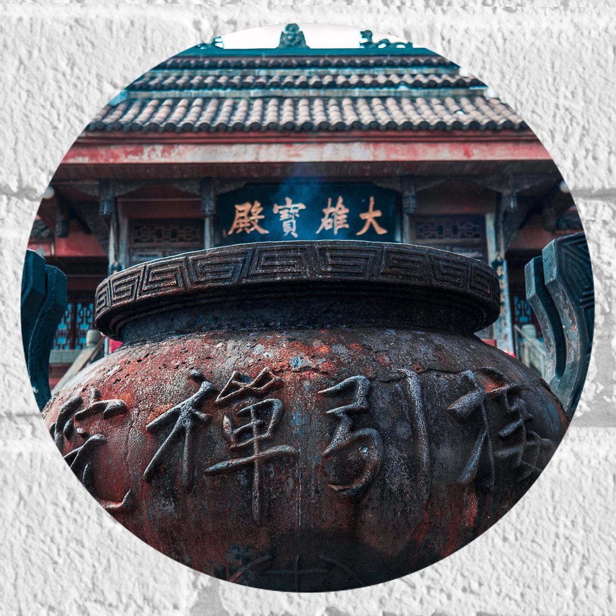 Muursticker Cirkel - Bruine Ketel met Chinese Tekens - 20x20 cm Foto op Muursticker
