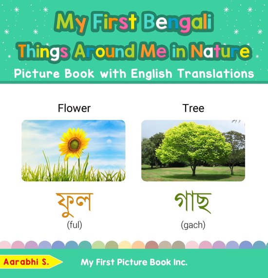 Teach & Learn Basic Bengali words for Children 15 My First Bengali