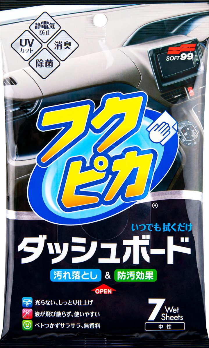 Fukupika Dashboard Cleaning Cloth 02092