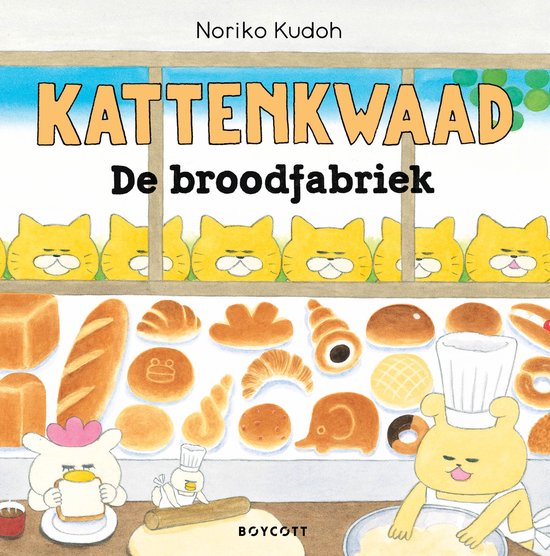 Kattenkwaad - De broodfabriek