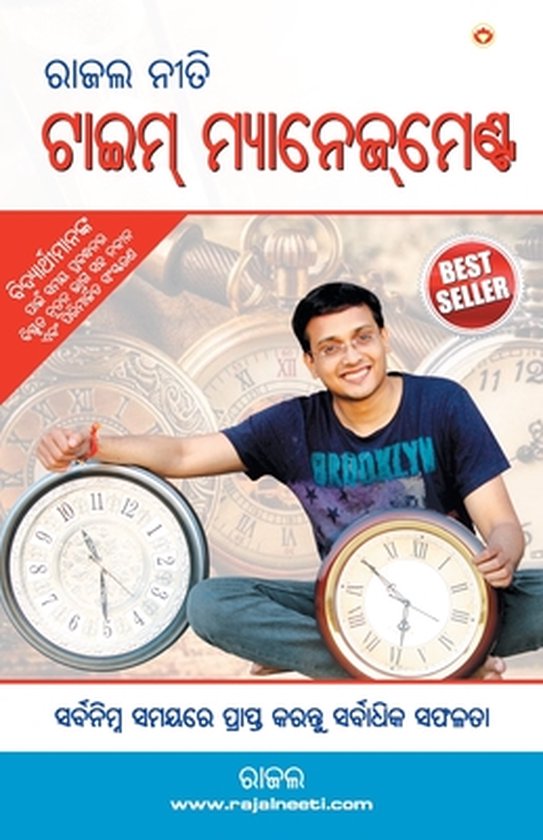 Rajal Neeti - cover