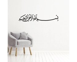 Muursticker Bismillah - Groen - 80 x 14 cm woonkamer religie