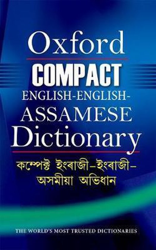 Compact EnglishEnglishAssamese Dictionary 9780199477982 Oxford Languages Boeken