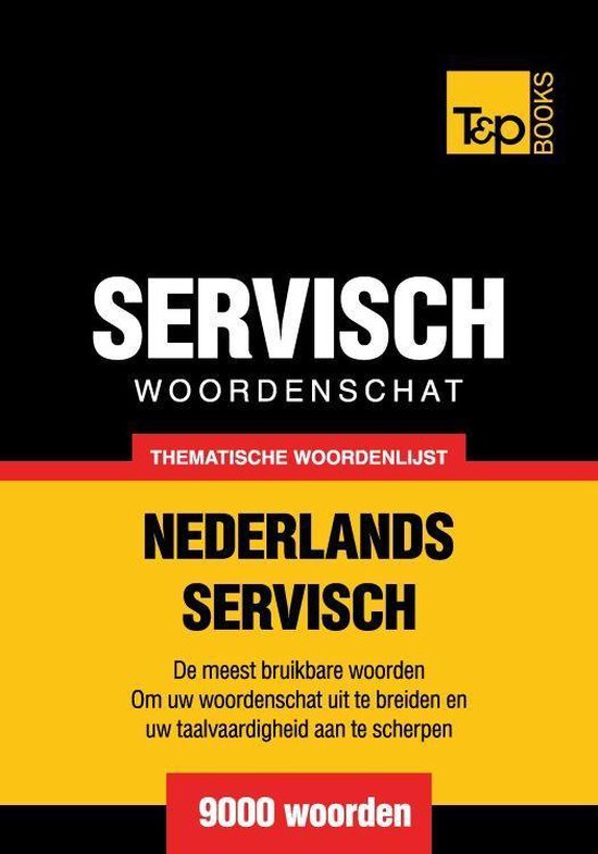 Thematische woordenschat Nederlands-Servisch - 9000 woorden - cover