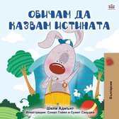 Bulgarian Bedtime Collection- I Love to Tell the Truth (Bulgarian Book for Kids)