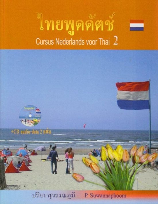 Cursus Nederlands voor Thai / 2 Niveau 2 + 2 CD's - cover