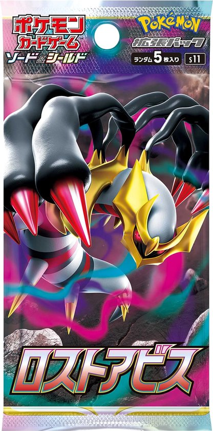 Afbeelding van het spel Pokémon - Lost Abyss Boosterpack (JAPANS)