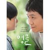 Ost - Uncle (CD)