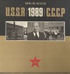 USSR - CCCP