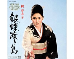 Meiko Kaji - Gincho Wataridori (CD)