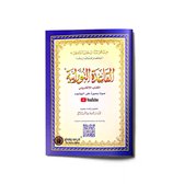 Islamitisch boek: Al Qaida An-Noorania A5