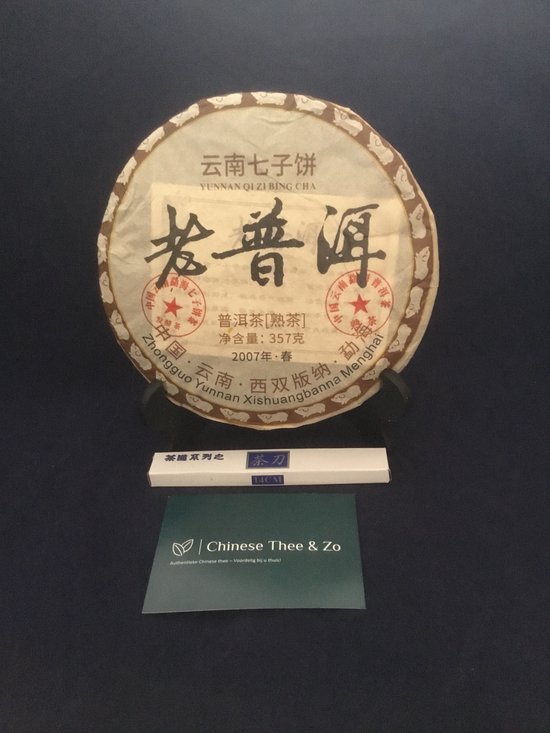 Chinese Zwarte thee - Yunnan Pu'er cake - Gerijpt (2007 oogstjaar) - Inclusief standaard en theemes - 357 gr