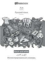 BABADADA black-and-white, Pashto (in arabic script) - Russian (in cyrillic script), visual dictionary (in arabic script) - visual dictionary (in cyrillic script)