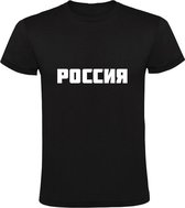 Russia Heren t-shirt |rusland | moskou | sint petersburg | Zwart