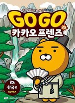 Go Go Kakao Friends (Voulme 20 of 20)