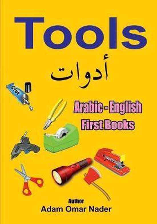 Arabic - English First Books - cover