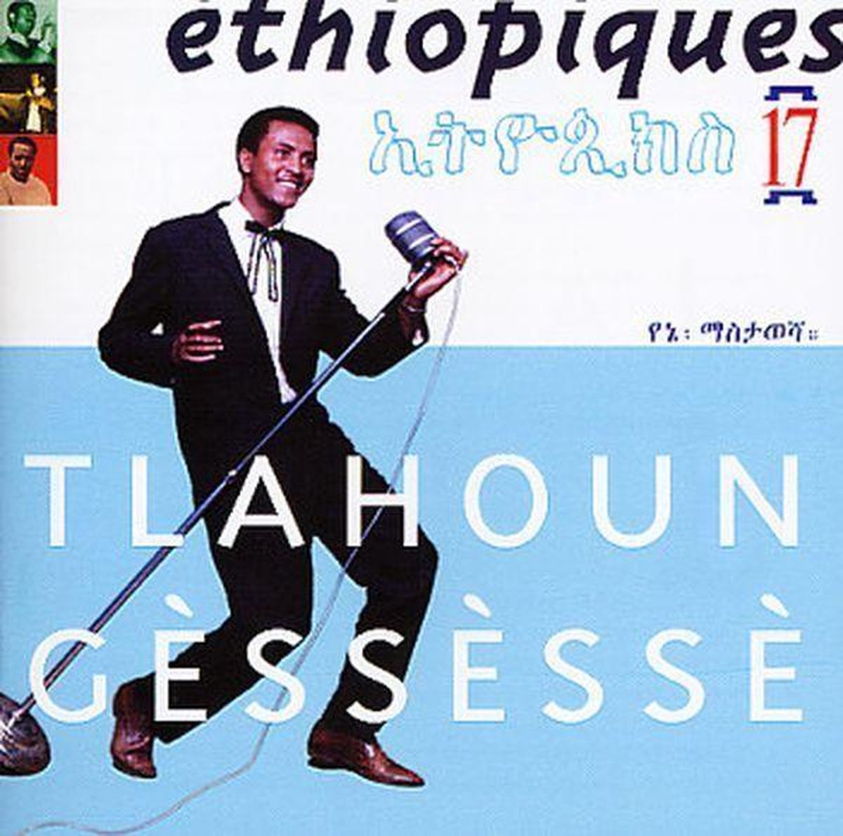 Tilahun Gessesse - Éthiopiques 17: Tlahoun Gèssèssè (CD)