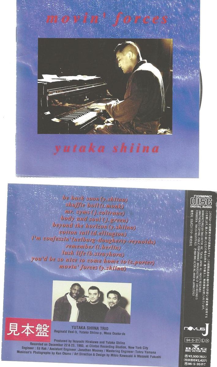 YUTAKA SHIINA - MOVIN' FORCES