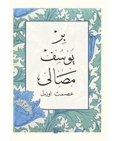 Bir Yusuf Masalı   İsmet Özel Şiir Kitapları 4