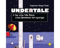 Undertale. Как игра Тоби Фокса стала феноменом поп-культуры