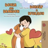 English Russian Bilingual Collection - Boxer and Brandon Боксёр и Брендон