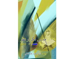 Mazhabi Fikr-o-Nazr - Part-4