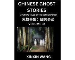Chinese Ghost Stories (Part 37)- Learn Mandarin Chinese Language and Culture by Reading Short Stories, HSK All Levels, Simplified Character Edition, Easy Lessons for Beginners