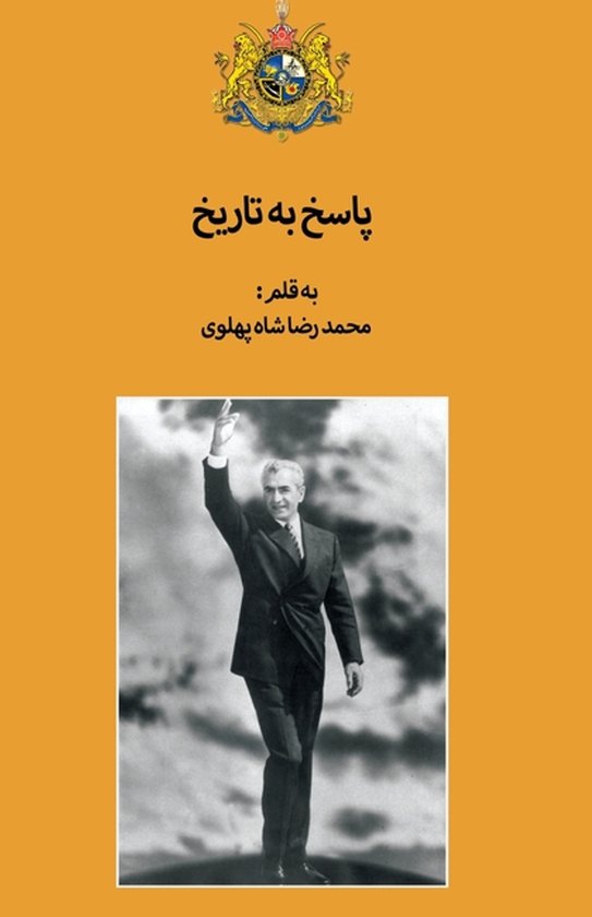 Answer to History - cover