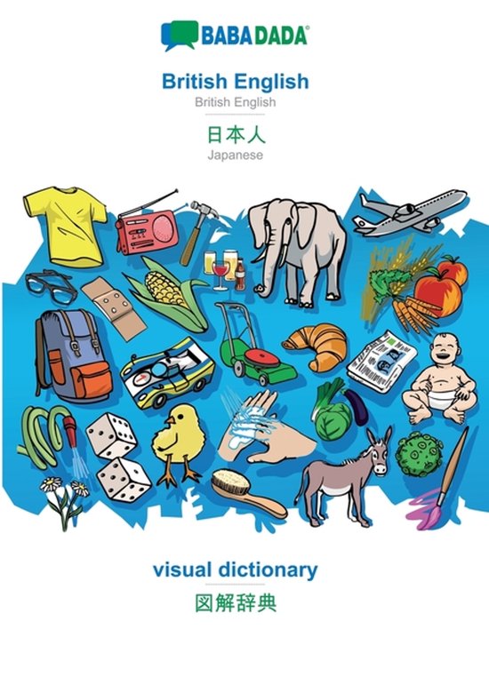 British English - Japanese (in japanese script), visual dict ... - cover