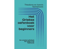 Het Griekse oefenboek voor beginners
