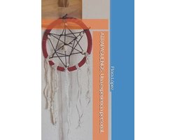 Esoterismo y Otros Relatos. una Mirada Holística de la Vida.- ATRAPASUEÑOS. Una experiencia personal.