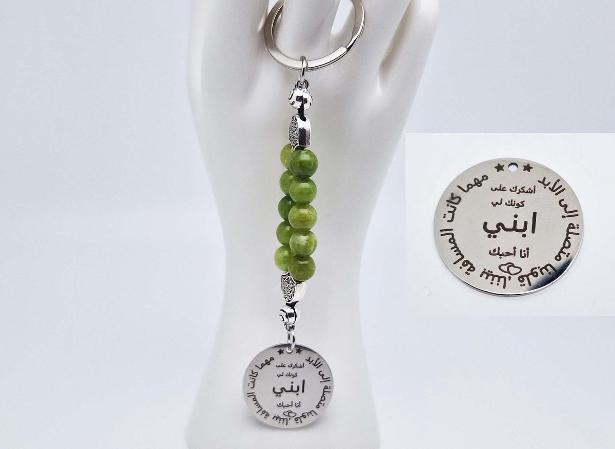 Handgemaakte Natuurstenen Sleutelhanger "Kraal Koreaanse jade "- Met metaal hanger - 8 mm diameter van de korrel- Mooie accessoire en decoratie voor de auto-Vaderdag Cadeau -Moderdag Cadeau - Cadeau vrienden