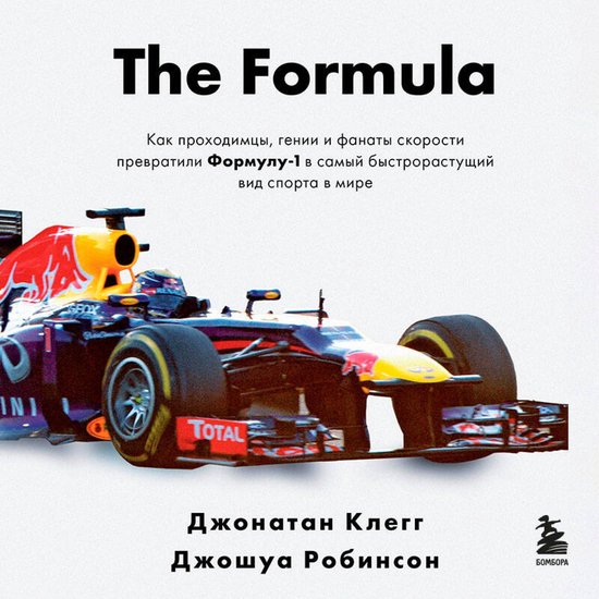 The Formula. Как проходимцы, гении и фа ... - cover