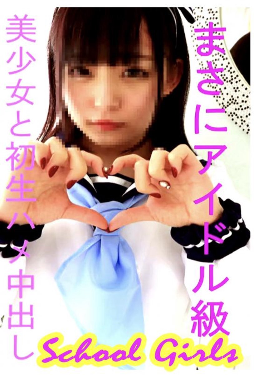 Violated Japanese Schoolgirls - Vol. 1 - 254224
