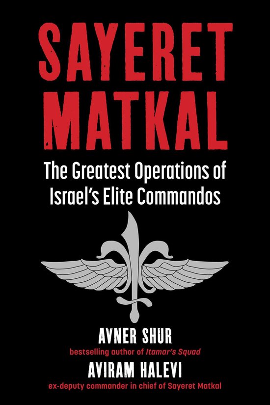 Sayeret Matkal - cover