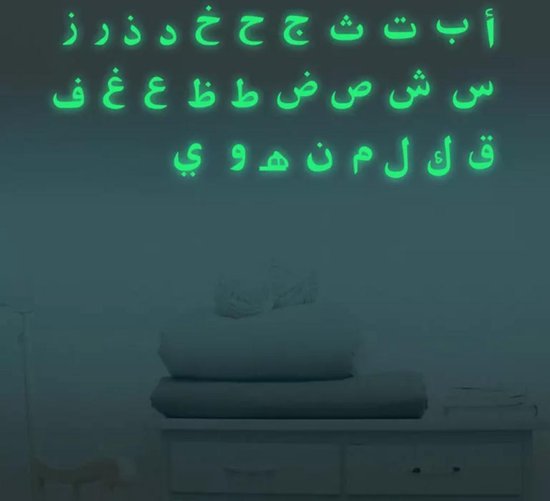 Stoffig vers spectrum Arabisch Alfabet Lichtgevende Muursticker voor kinderkamer, glow in the  dark... | bol.com