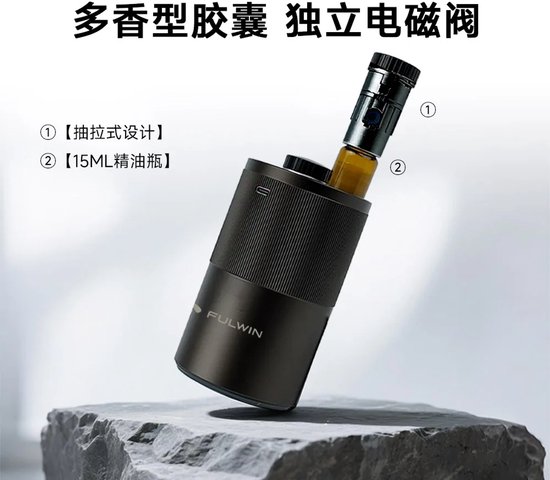 Donkergrijze diffuser met een flesje gele vloeistof uit de bovenkant, met Chinese tekst.