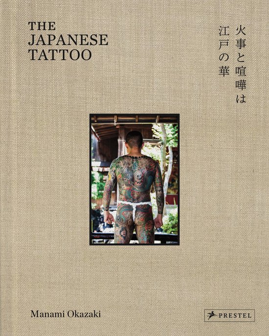The Japanese Tattoo - cover