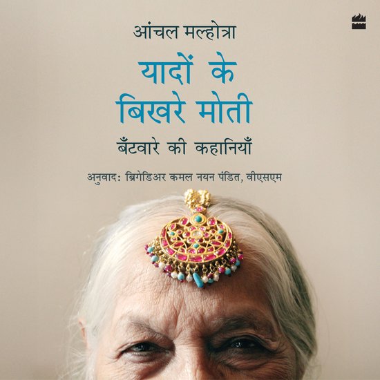 Yaadon Ke Bikhre Moti - cover