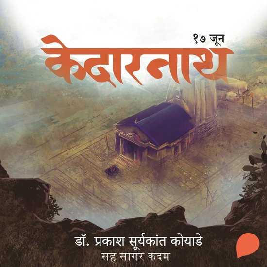 Kedarnath - cover