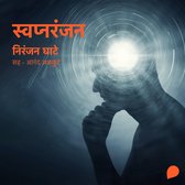 Livre audio numérique