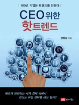 Hot Trends of The CEO