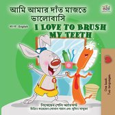 Bengali English Bilingual Collection - আমি আমার দাঁত মাজতে ভালোবাসি I Love to Brush My Teeth