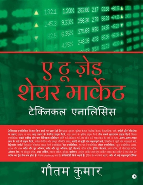 A to Z Share Market - cover
