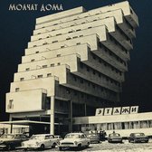 Molchat Doma - Etazhi (LP) (Coloured Vinyl)