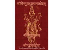 Vishnu-Sahasranama-Stotra, Sundara Kanda, Bhagavad-Gita