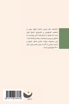 Encyclopedia of Persian Satire: Vol 3
