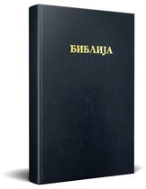 Macedonische Bijbel